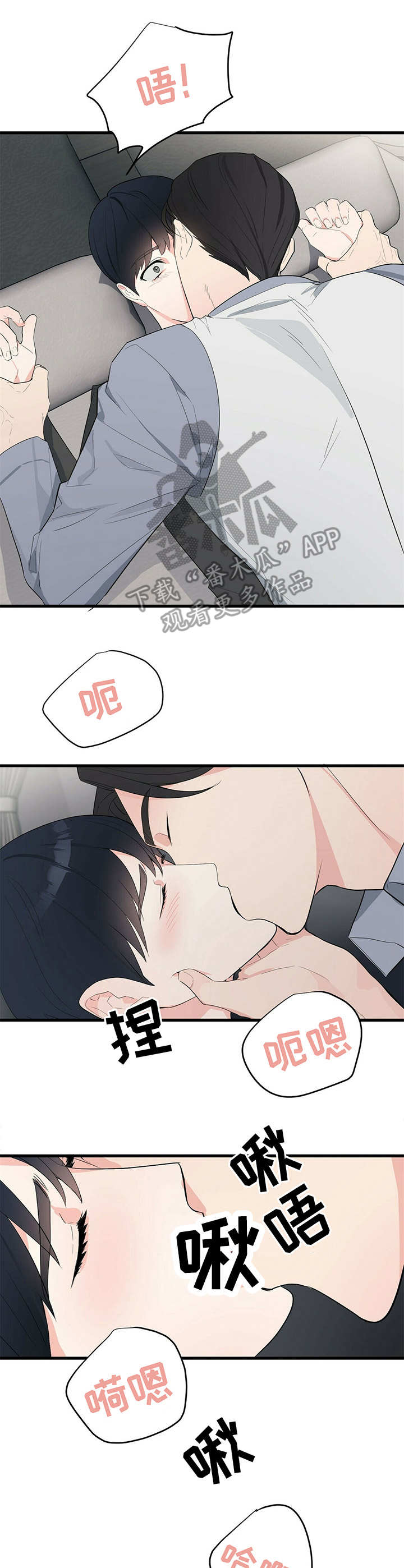 无味轨迹 总裁 恋爱 作者介绍漫画,第15章：受影响1图