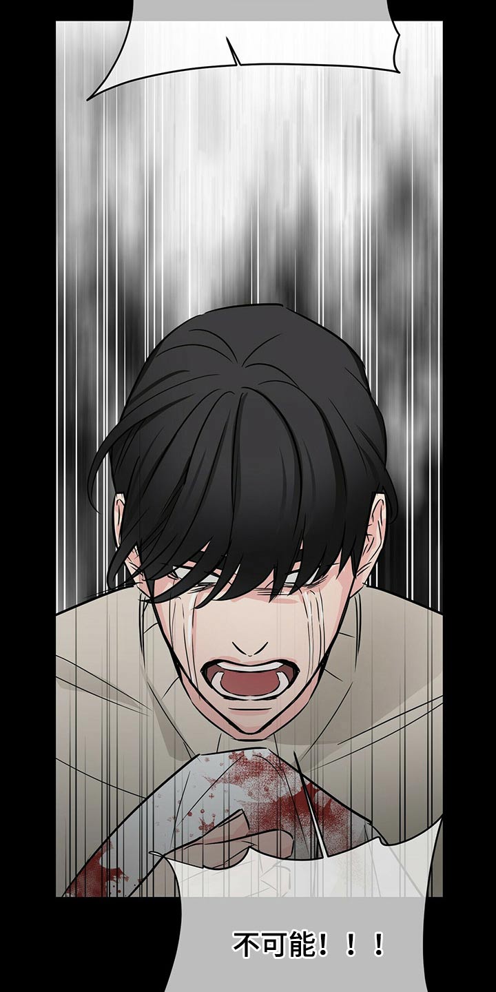 无味轨迹 总裁 恋爱 作者介绍漫画,第63章：意识1图