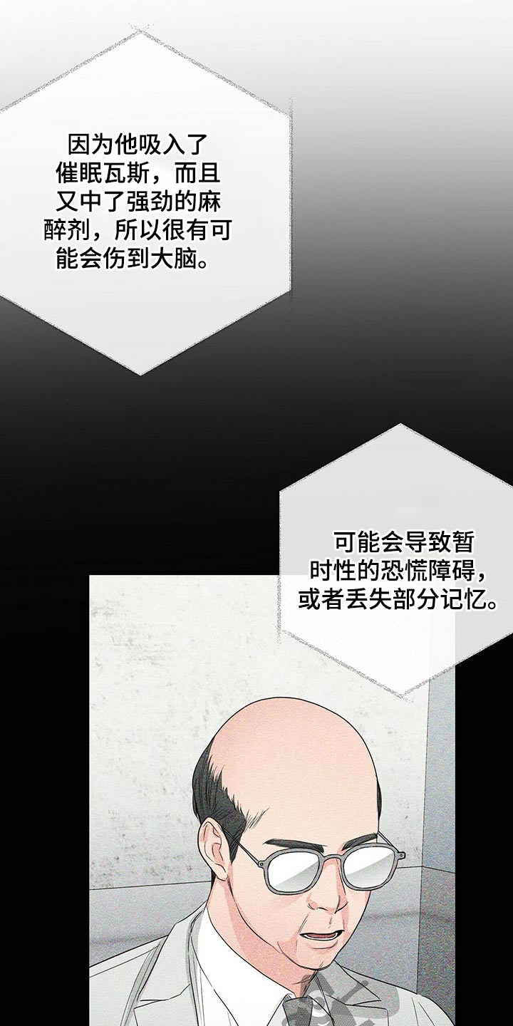 无味轨迹 总裁 恋爱 作者介绍漫画,第53章：易感期1图