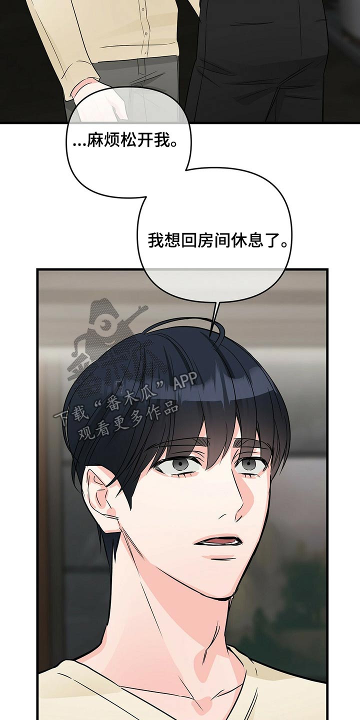 无味轨迹 总裁 恋爱 作者介绍漫画,第62章：追悼馆2图