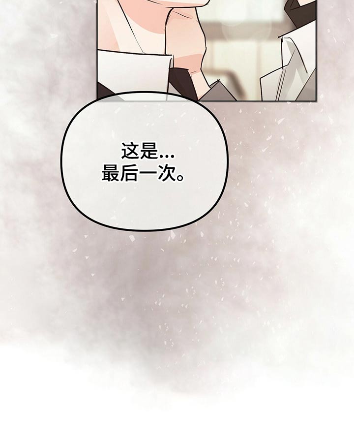 无味轨迹 总裁 恋爱 作者介绍漫画,第92章：全部抓住1图