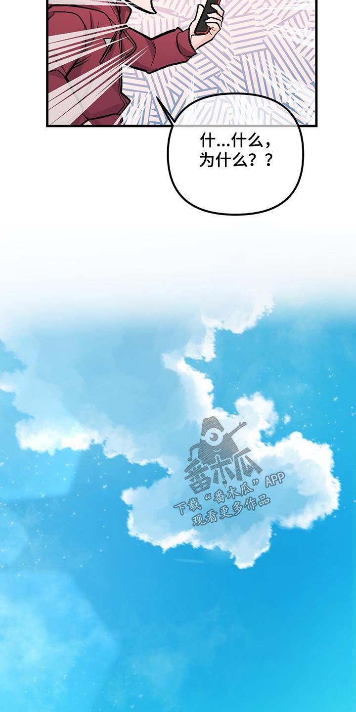 无味轨迹 总裁 恋爱 作者介绍漫画,第113章：调查2图
