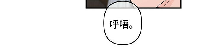 无味轨迹 总裁 恋爱 作者介绍漫画,第25章：伴侣1图