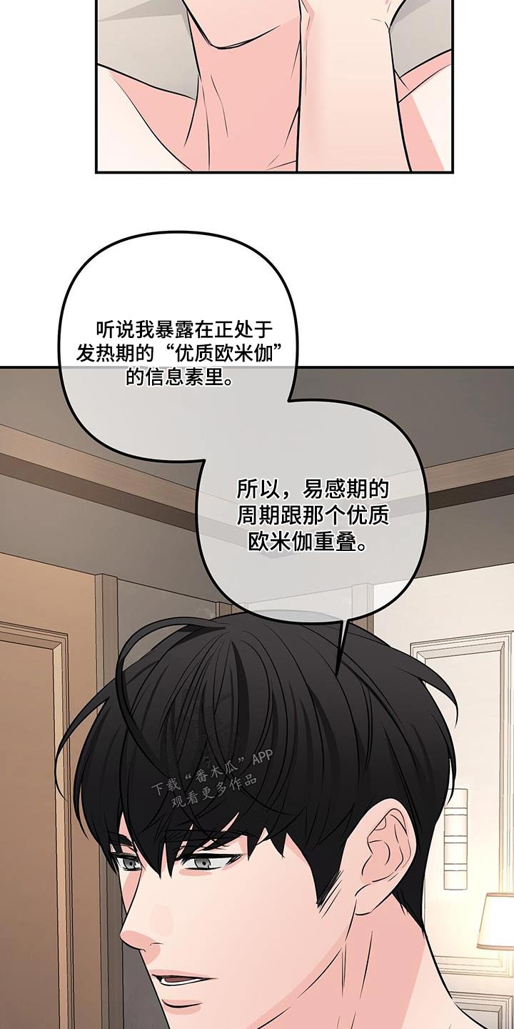 无味轨迹 总裁 恋爱 作者介绍漫画,第105章：优质1图