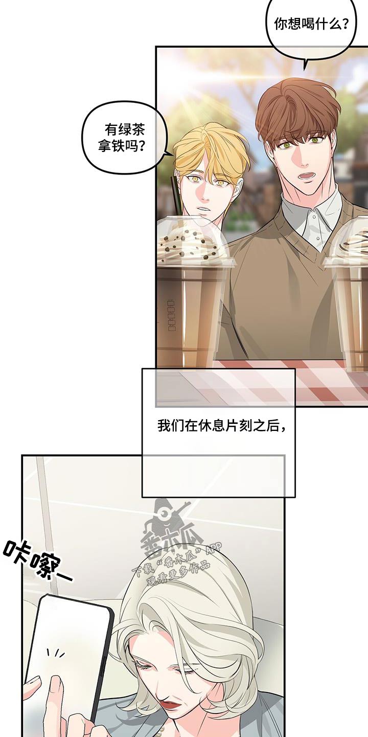 无味轨迹 总裁 恋爱 作者介绍漫画,第103章：特别篇1图