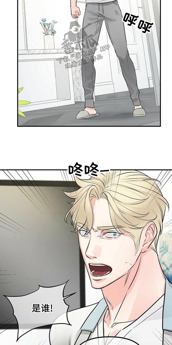 无味轨迹 总裁 恋爱 作者介绍漫画,第92章：全部抓住1图