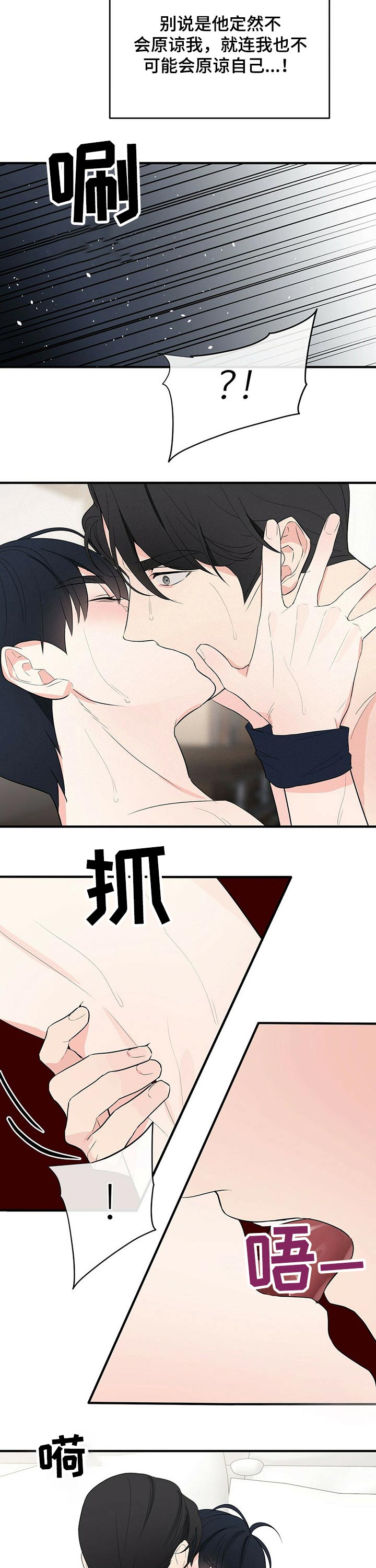 无味轨迹 总裁 恋爱 作者介绍漫画,第25章：伴侣1图