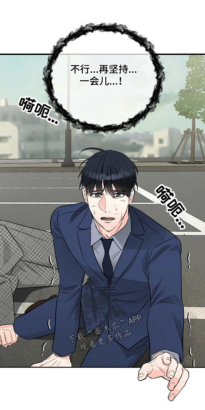 无味轨迹 总裁 恋爱 作者介绍漫画,第50章：反杀1图