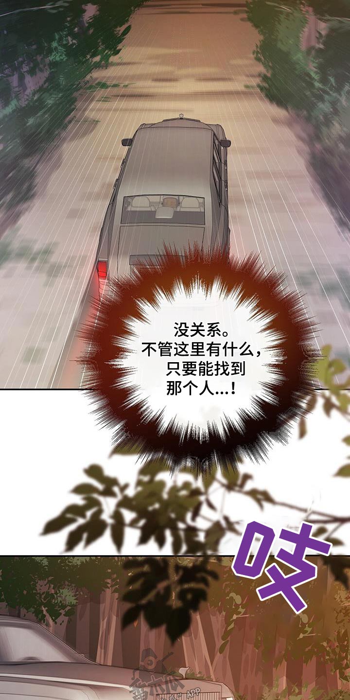 无味轨迹 总裁 恋爱 作者介绍漫画,第115章：坐标1图