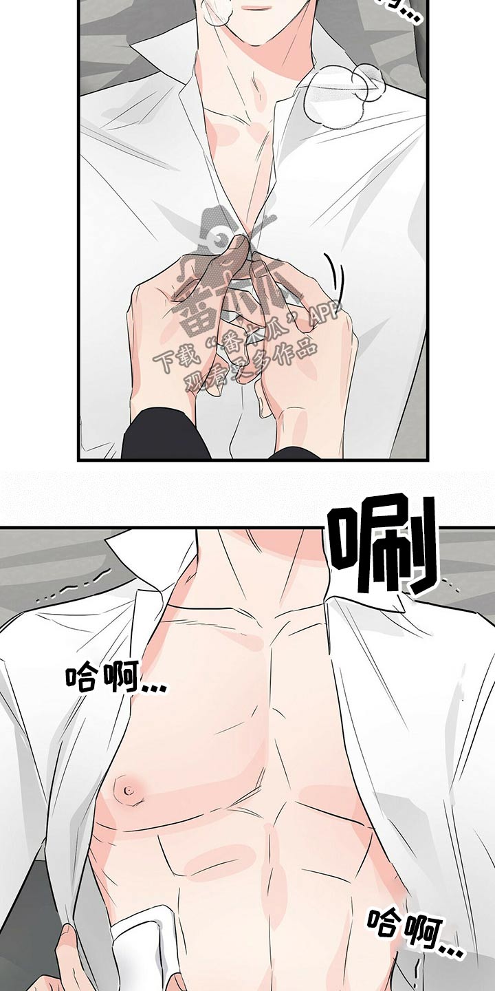 无味轨迹 总裁 恋爱 作者介绍漫画,第55章：选择1图