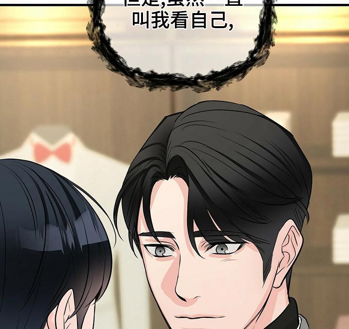 无味轨迹 总裁 恋爱 作者介绍漫画,第94章：合同2图