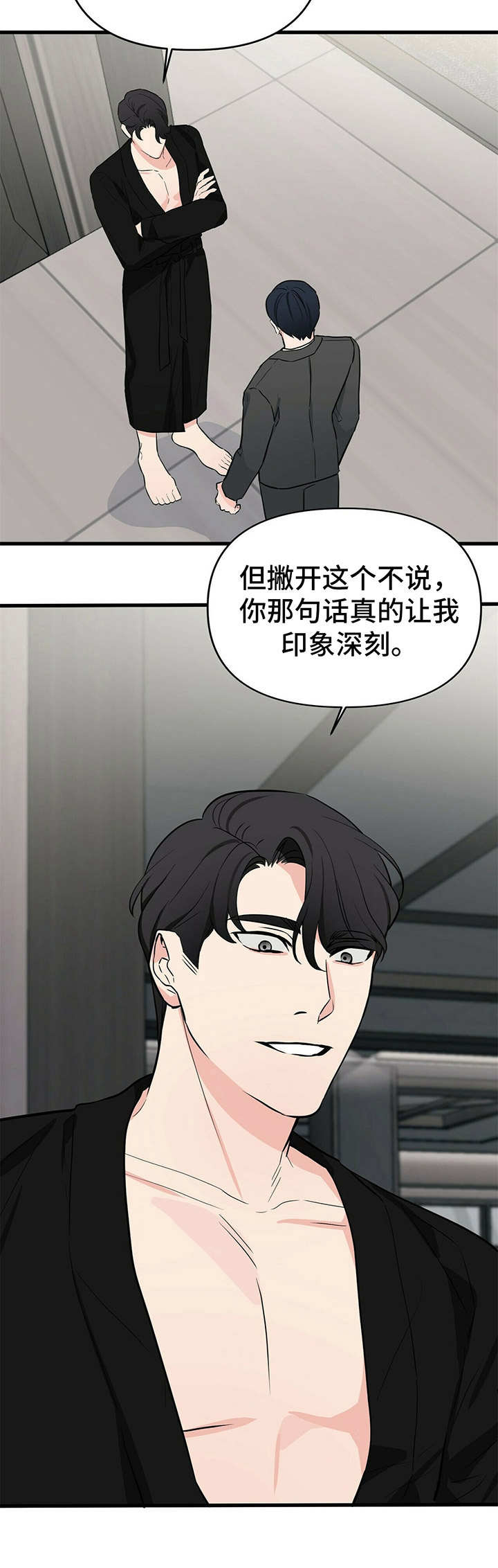无味轨迹 总裁 恋爱 作者介绍漫画,第18章：悉听尊便1图