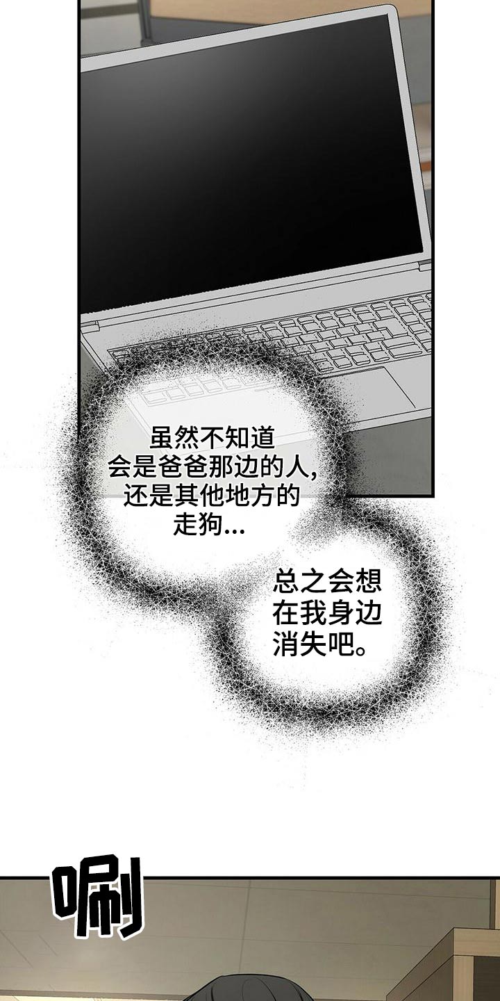 无味轨迹 总裁 恋爱 作者介绍漫画,第93章：风格2图