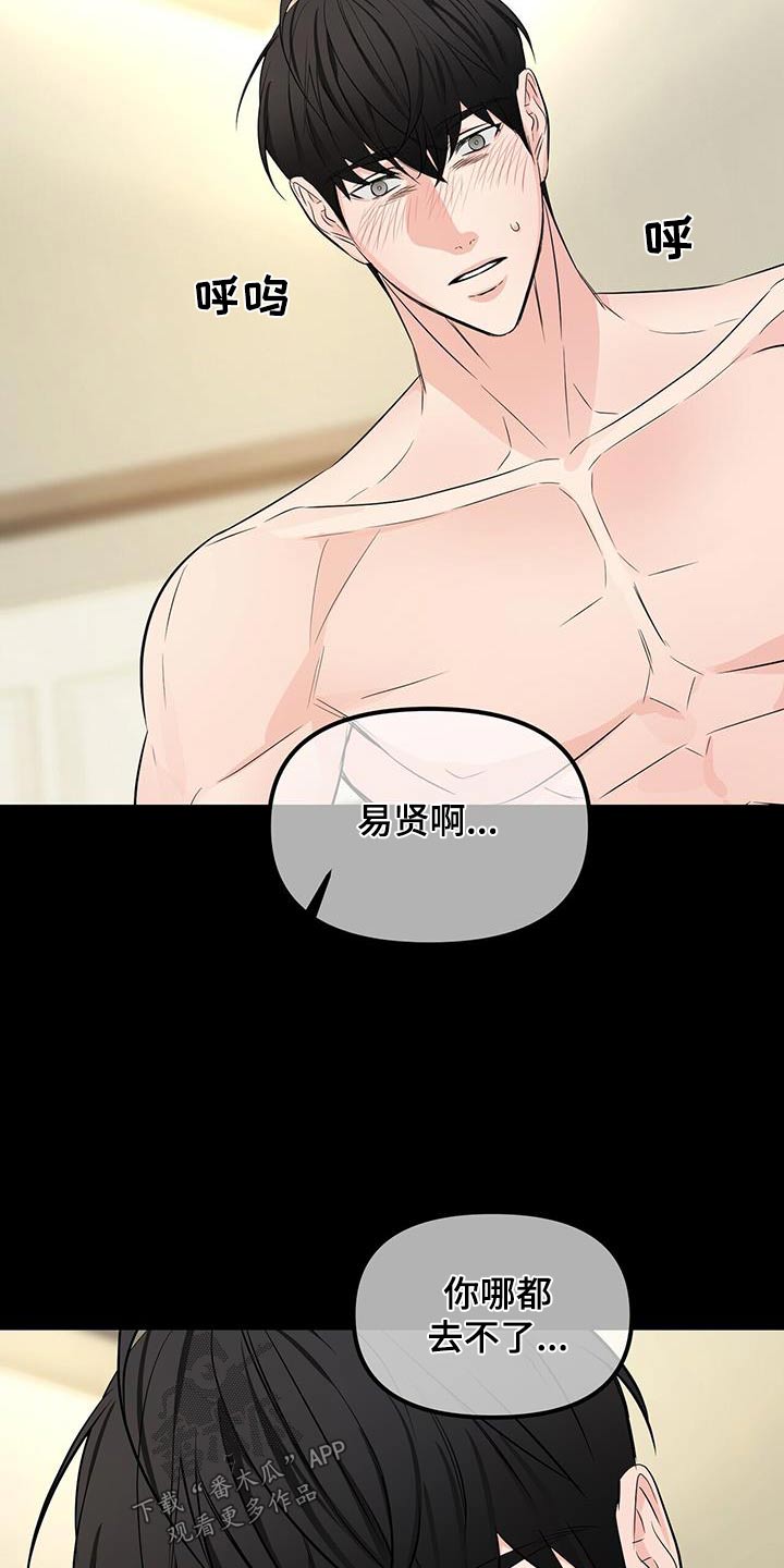 无味轨迹 总裁 恋爱 作者介绍漫画,第108章：答应1图