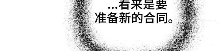无味轨迹 总裁 恋爱 作者介绍漫画,第93章：风格2图