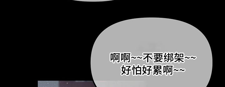 无味轨迹 总裁 恋爱 作者介绍漫画,第88章：醒来1图