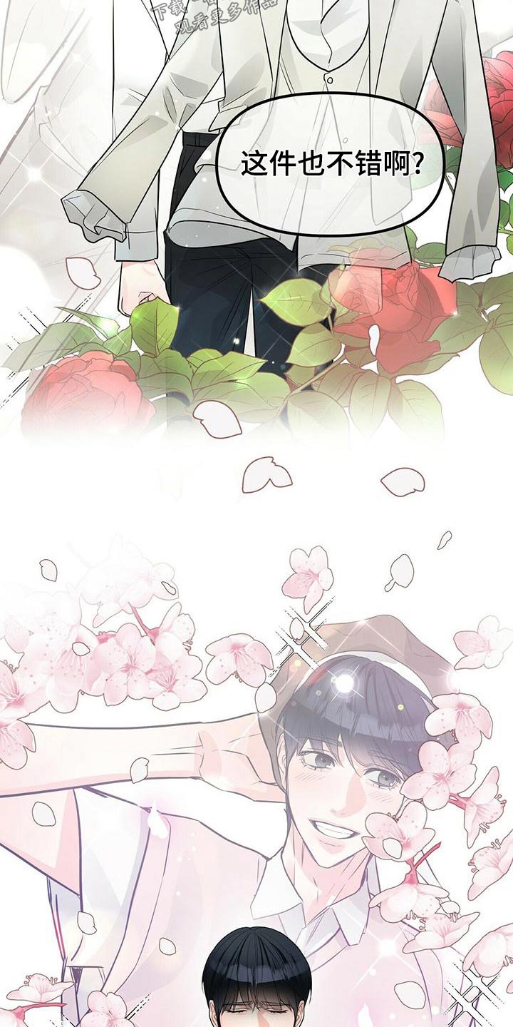 无味轨迹 总裁 恋爱 作者介绍漫画,第93章：风格1图