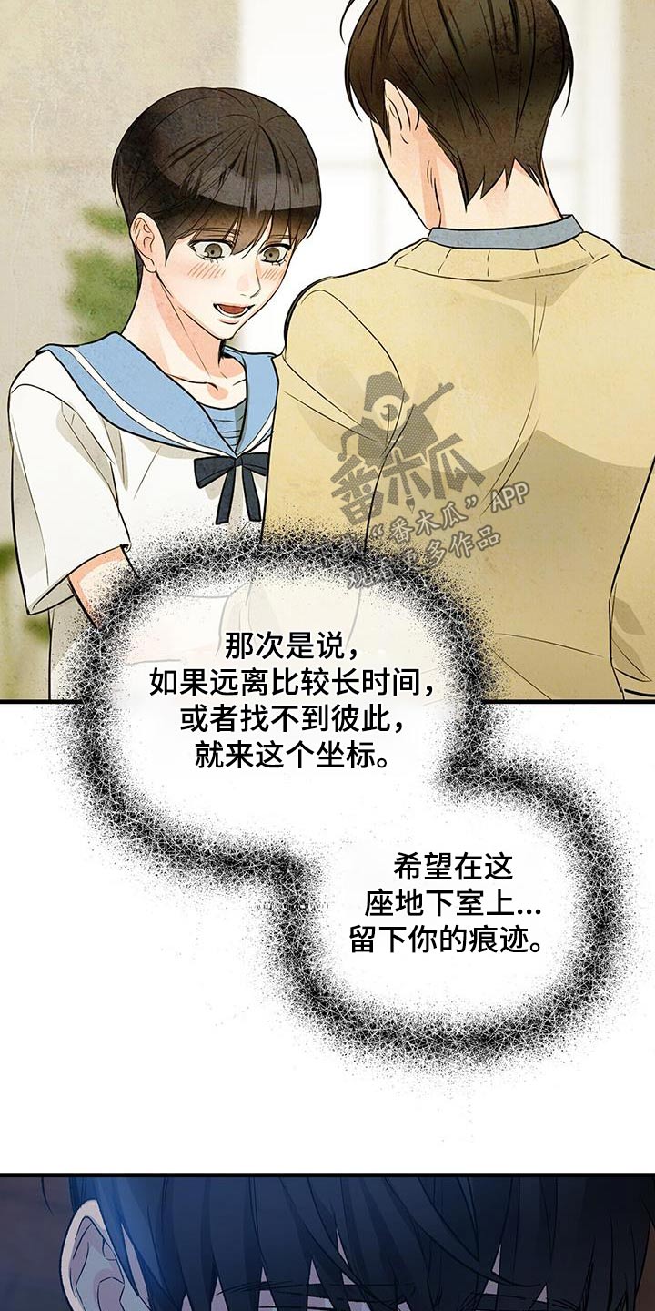 无违规集体补课有偿补课情况说明漫画,第118章：不希望你知道2图
