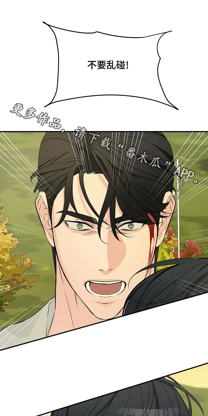 无味轨迹 总裁 恋爱 作者介绍漫画,第101章：失败1图