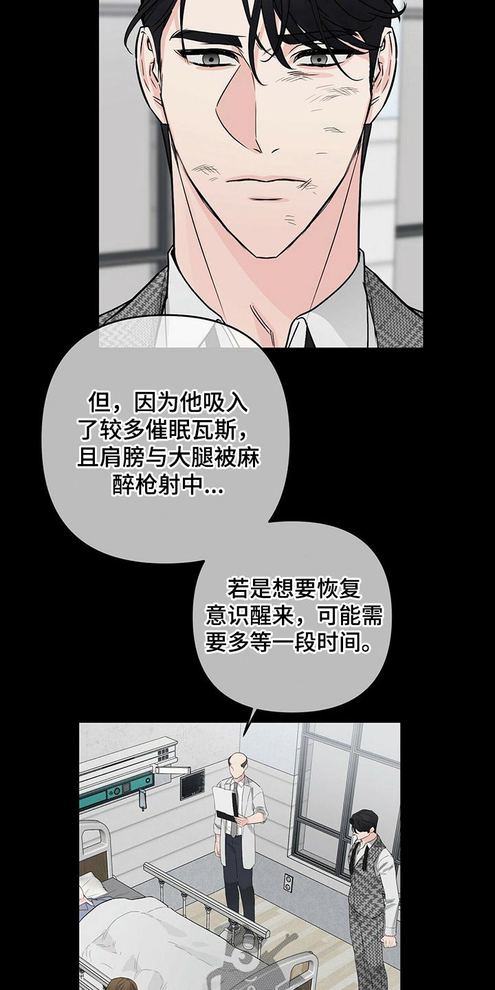 无味轨迹 总裁 恋爱 作者介绍漫画,第52章：无法忘记1图