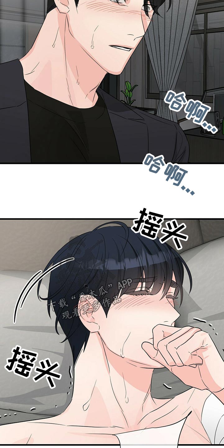 无味轨迹 总裁 恋爱 作者介绍漫画,第56章：感官1图