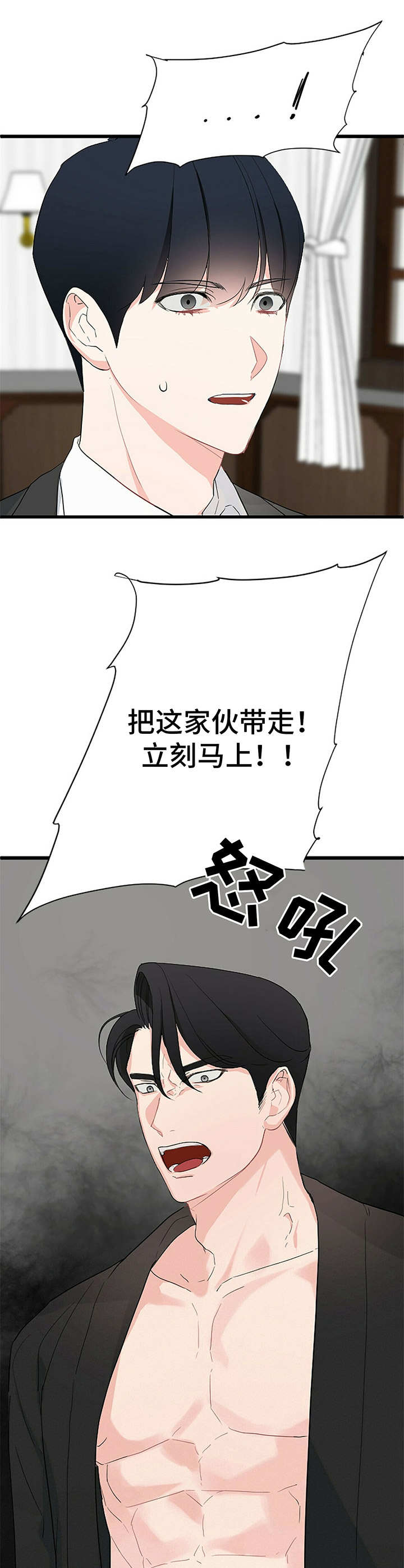 无味轨迹 总裁 恋爱 作者介绍漫画,第6章：小演员2图