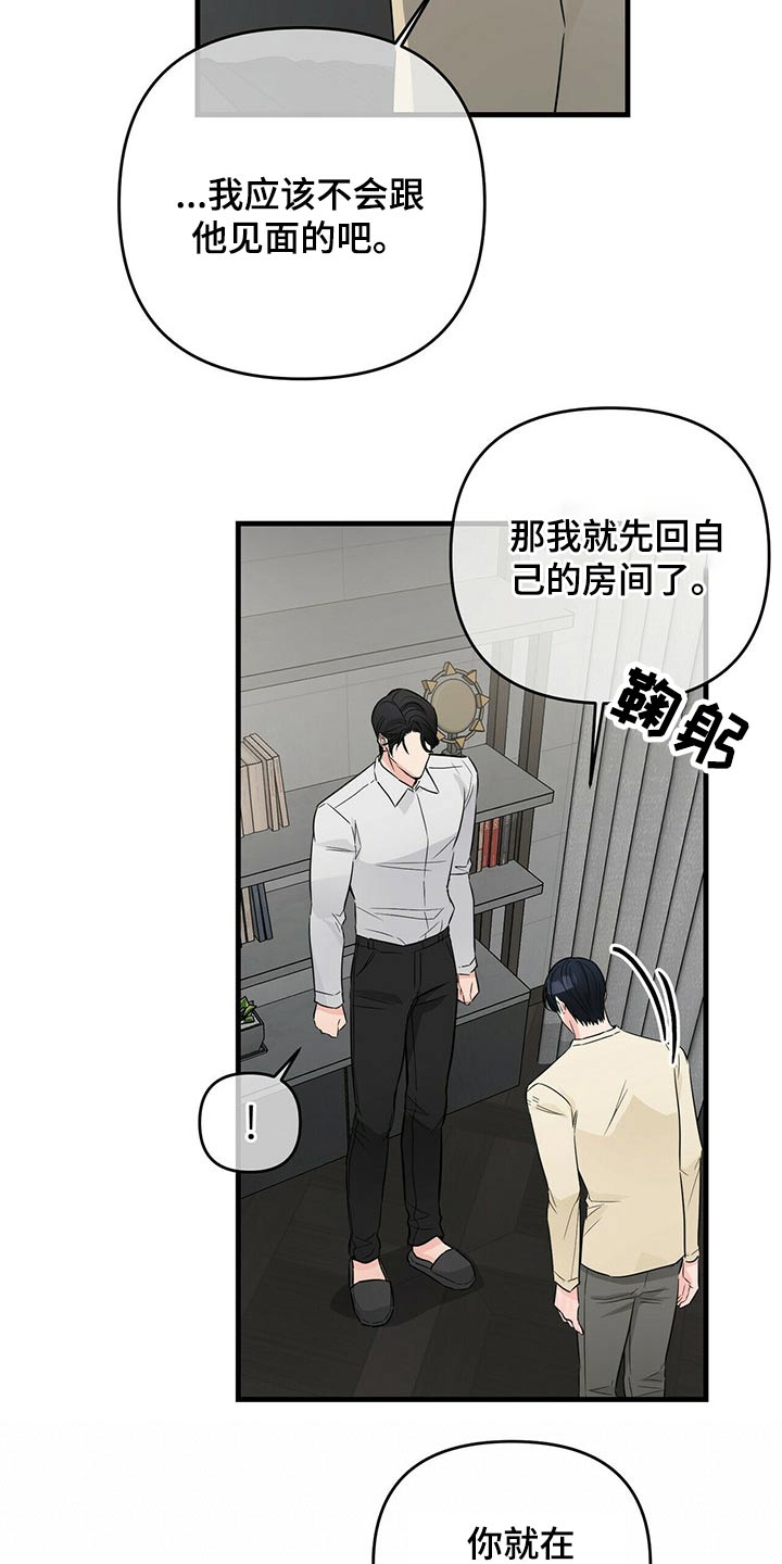 无味轨迹 总裁 恋爱 作者介绍漫画,第62章：追悼馆2图