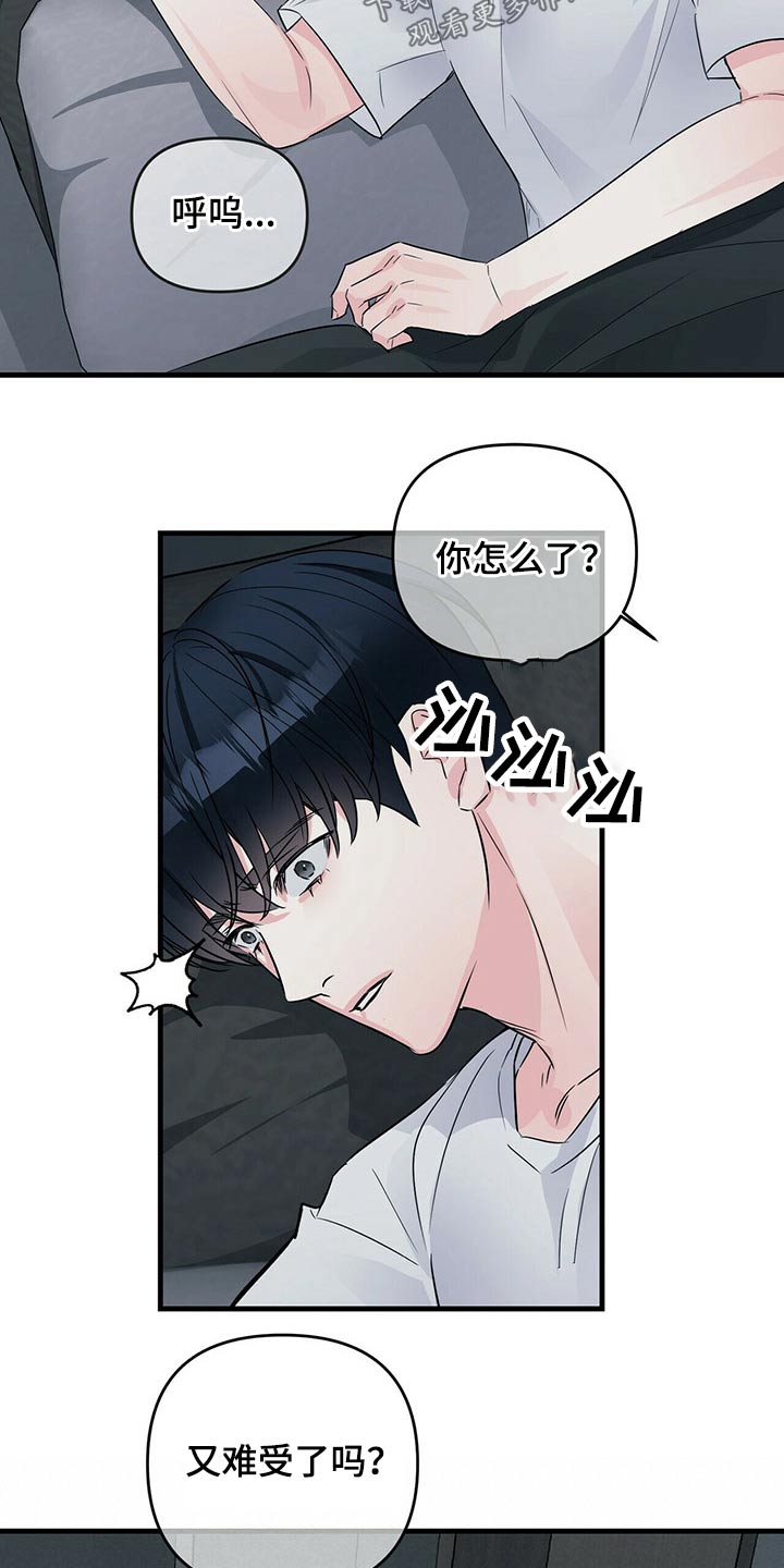 无味轨迹 总裁 恋爱 作者介绍漫画,第68章：选择权2图