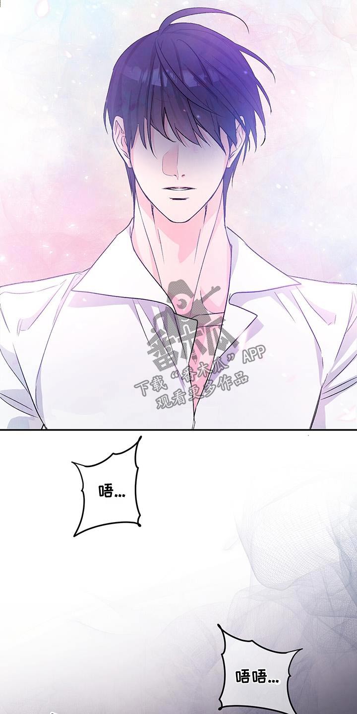 无味轨迹 总裁 恋爱 作者介绍漫画,第117章：痛哭流涕2图