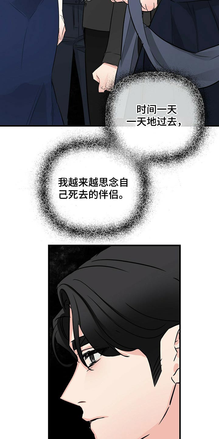 无味轨迹 总裁 恋爱 作者介绍漫画,第63章：意识1图