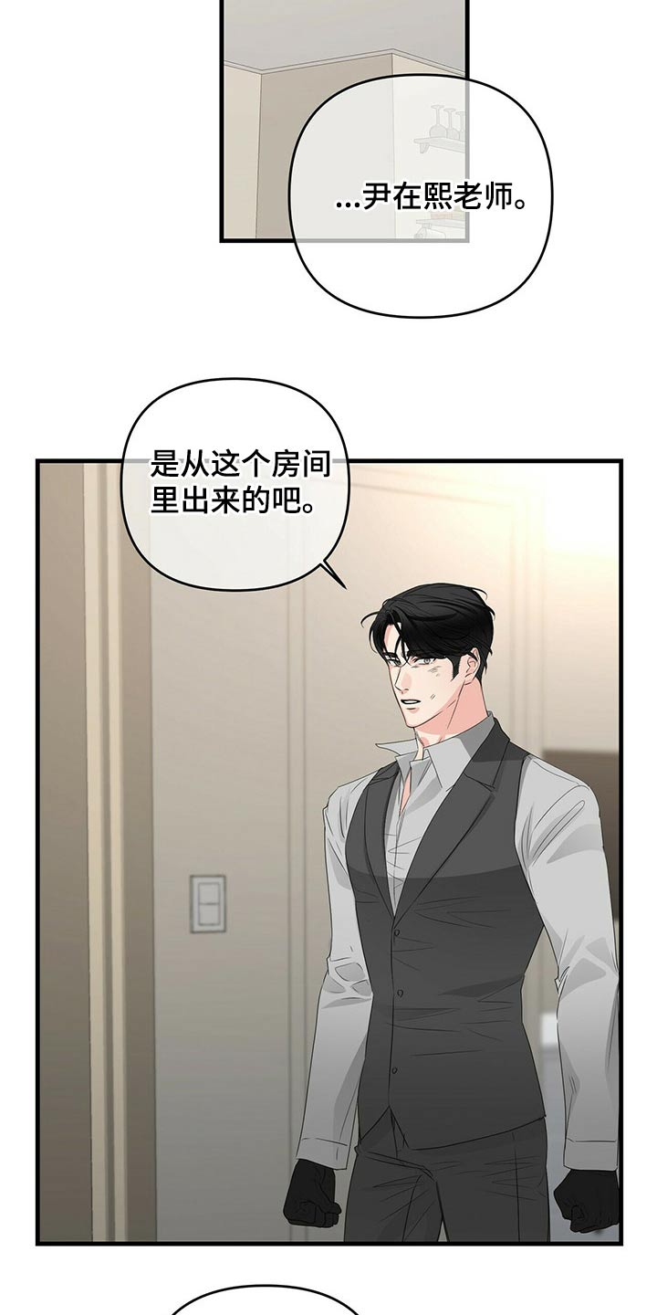 无味轨迹 总裁 恋爱 作者介绍漫画,第81章：嚣张2图