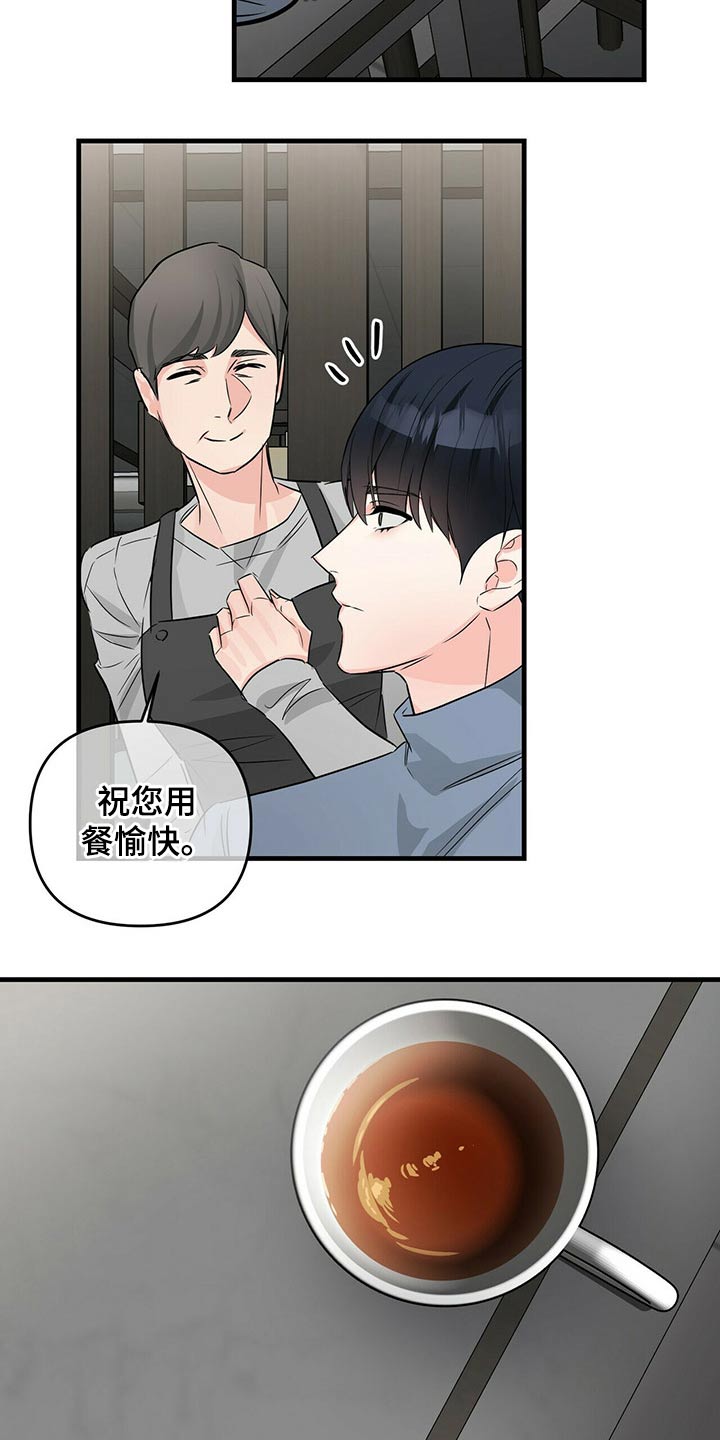 无味轨迹 总裁 恋爱 作者介绍漫画,第65章：证人2图