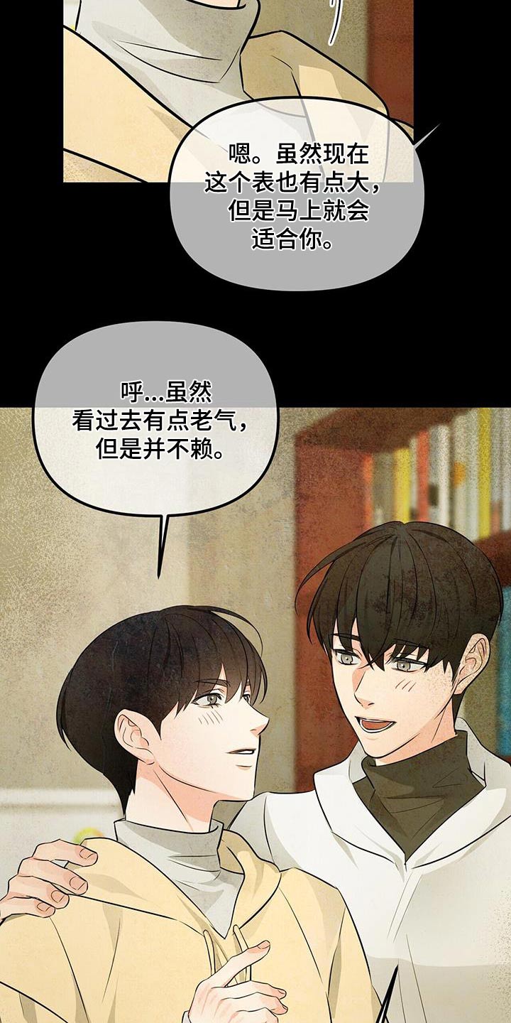 无味轨迹 总裁 恋爱 作者介绍漫画,第108章：答应1图