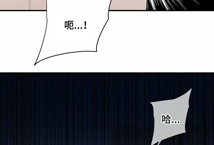 无味轨迹 总裁 恋爱 作者介绍漫画,第26章：事件2图