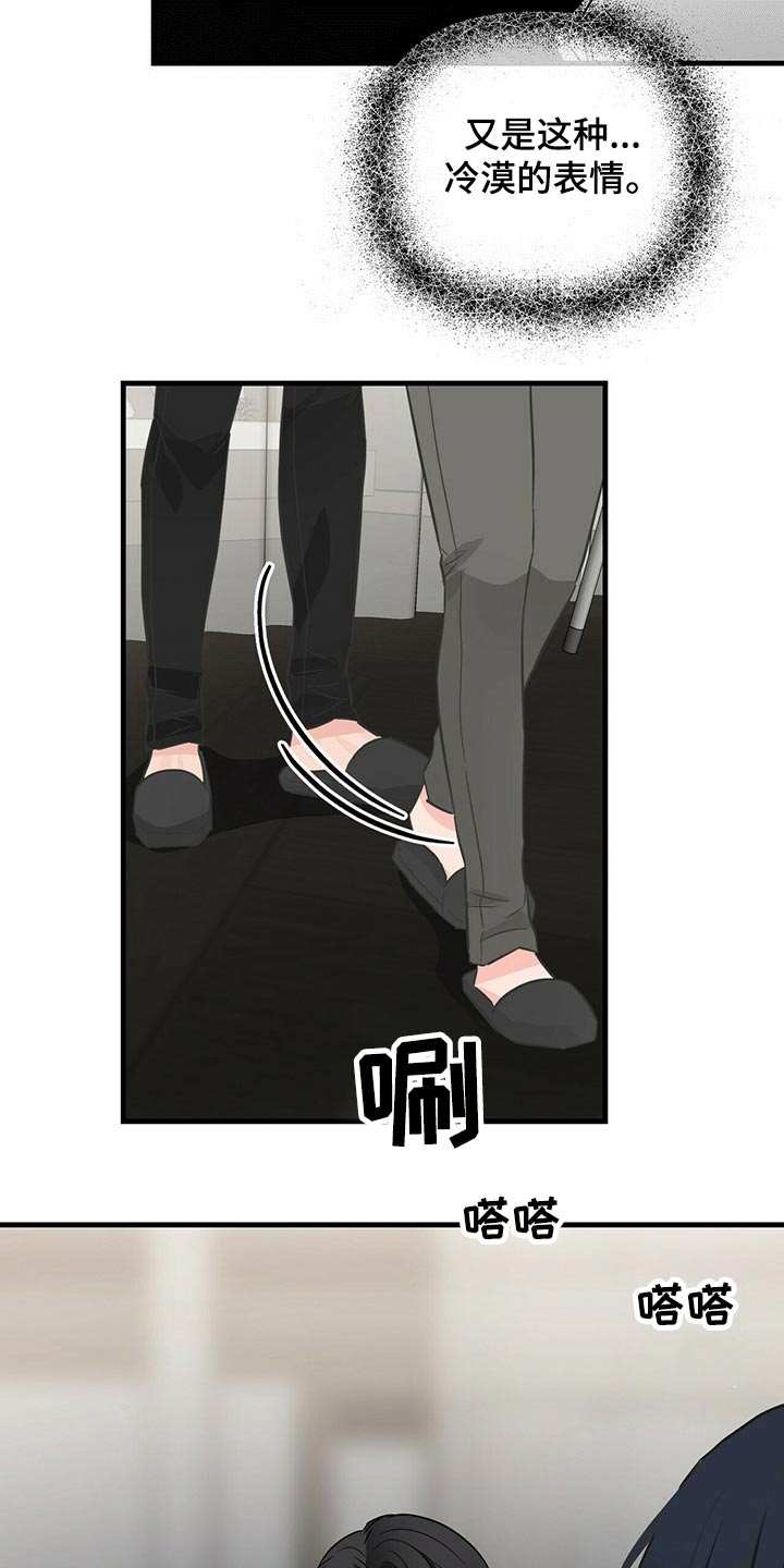 无味轨迹 总裁 恋爱 作者介绍漫画,第62章：追悼馆2图