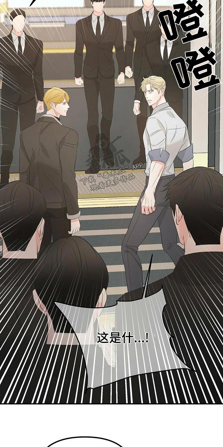 无味轨迹 总裁 恋爱 作者介绍漫画,第102章：快回答2图