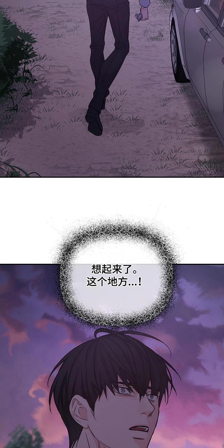 无味轨迹 总裁 恋爱 作者介绍漫画,第116章：信封2图