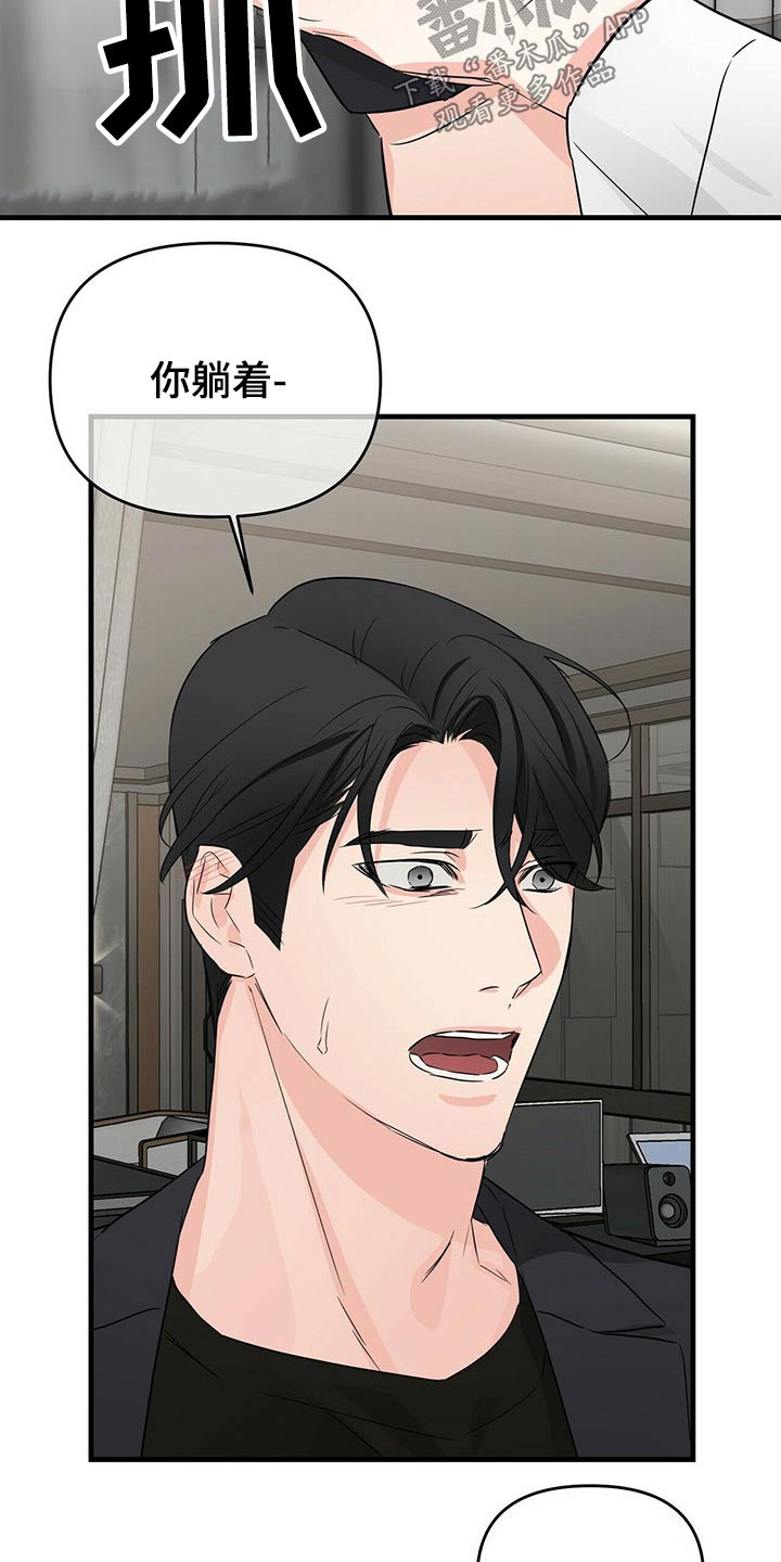 无味轨迹 总裁 恋爱 作者介绍漫画,第54章：失控1图