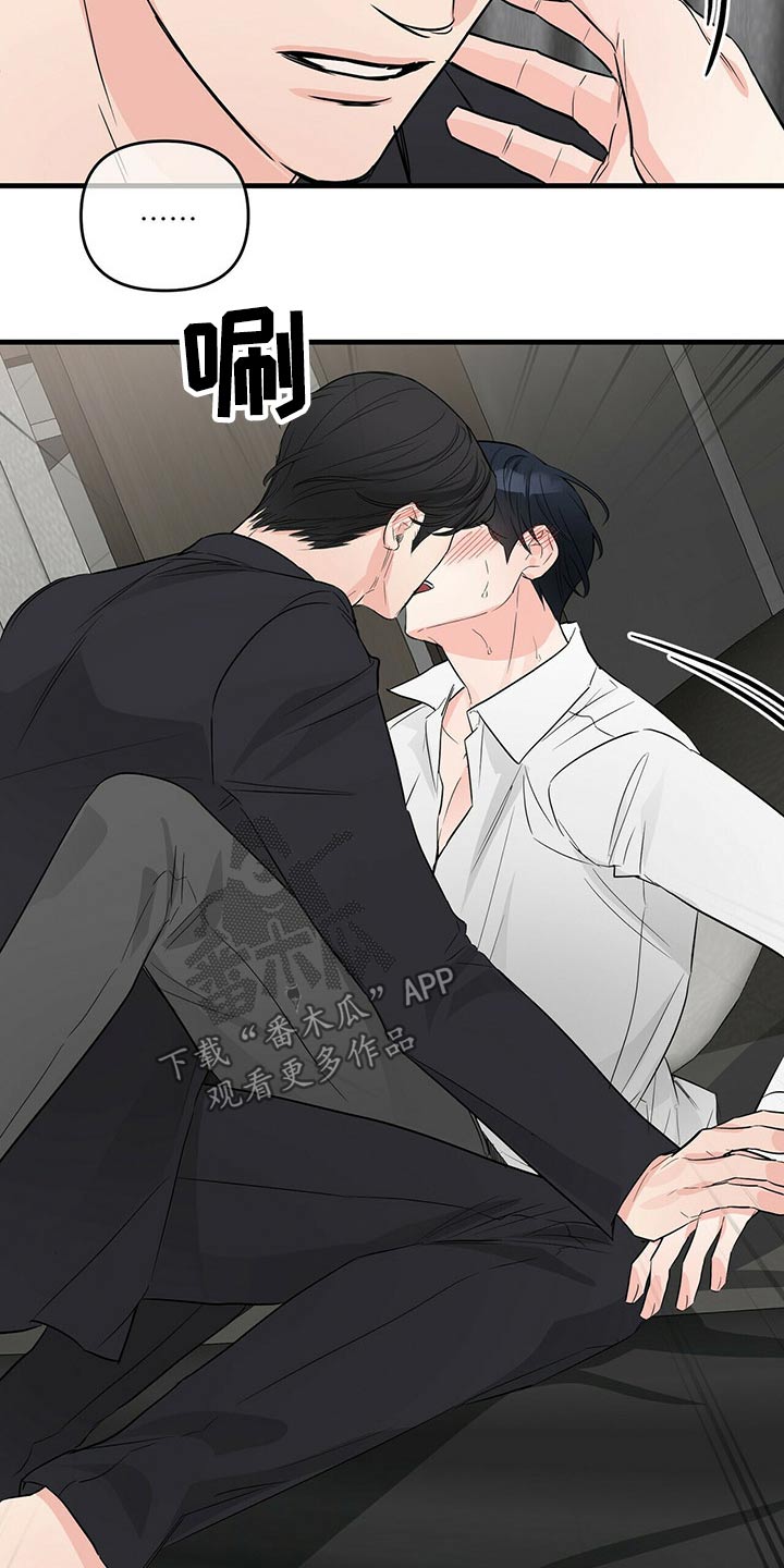 无味轨迹 总裁 恋爱 作者介绍漫画,第55章：选择2图
