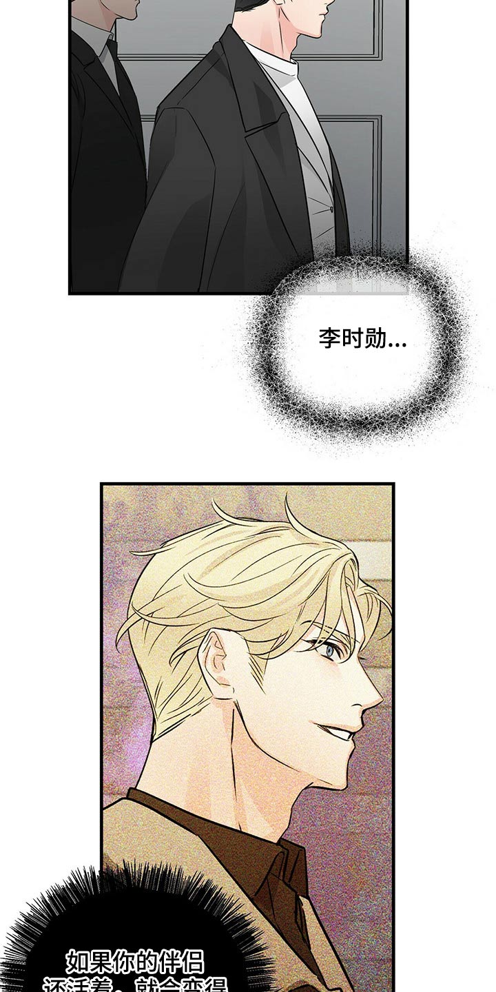 无味轨迹 总裁 恋爱 作者介绍漫画,第72章：回到那个房间2图