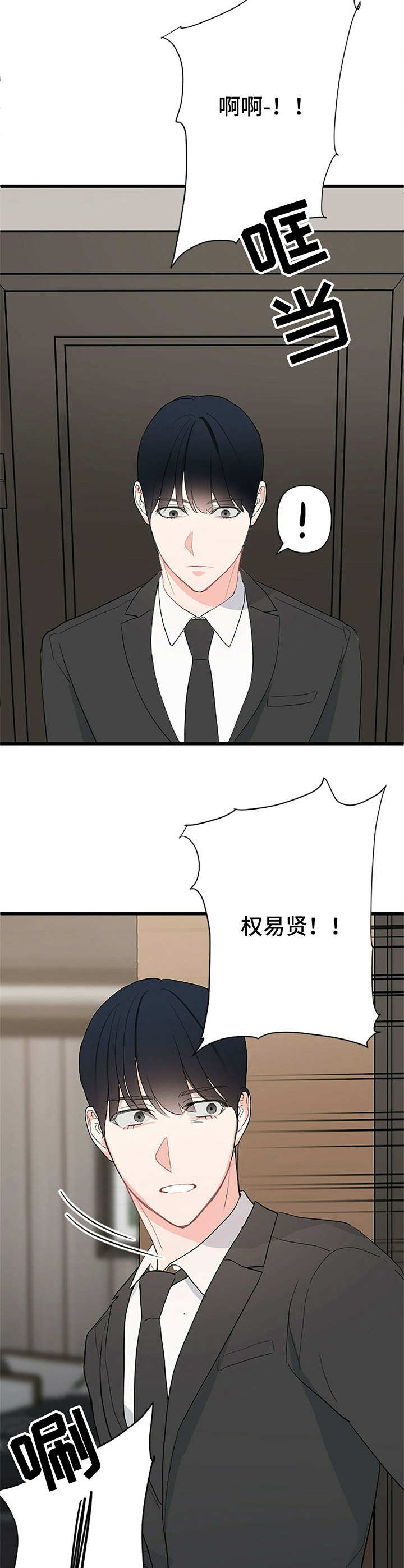 无味轨迹 总裁 恋爱 作者介绍漫画,第6章：小演员2图