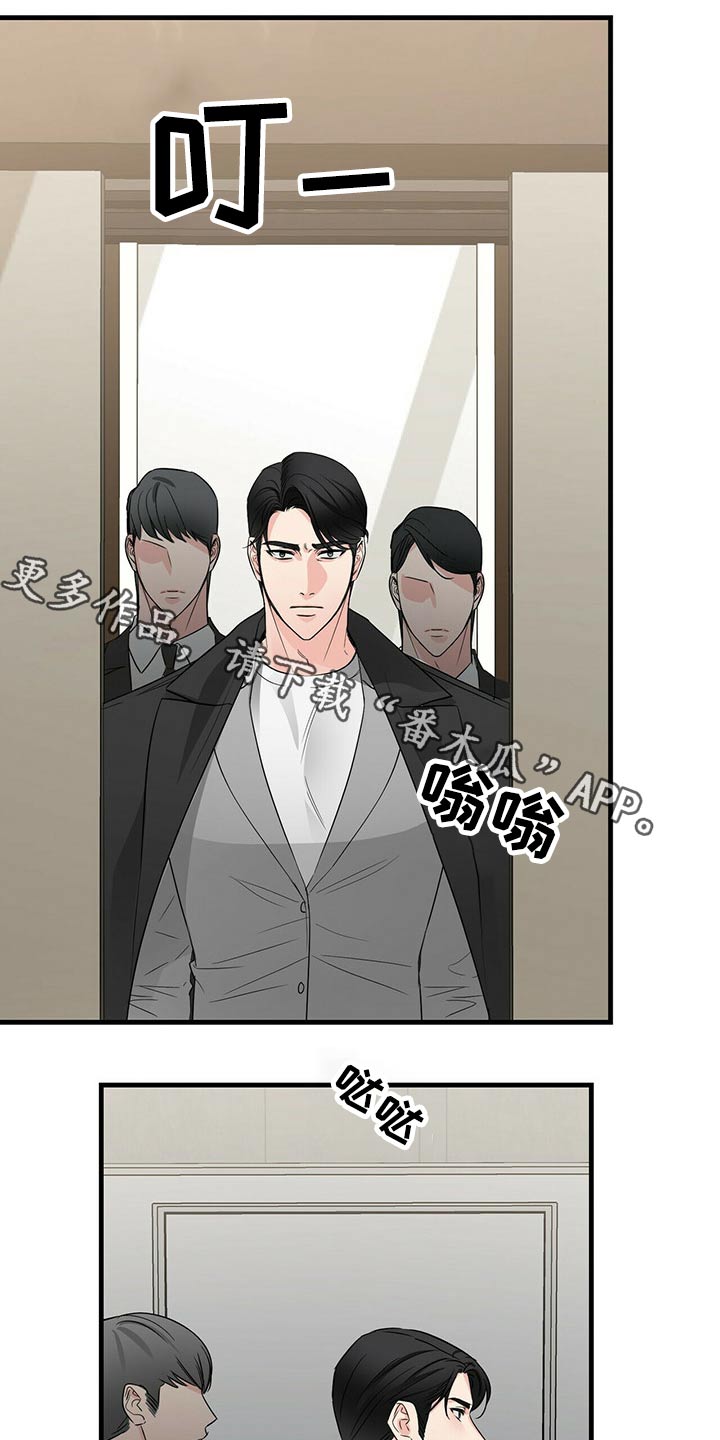 无味轨迹 总裁 恋爱 作者介绍漫画,第72章：回到那个房间1图