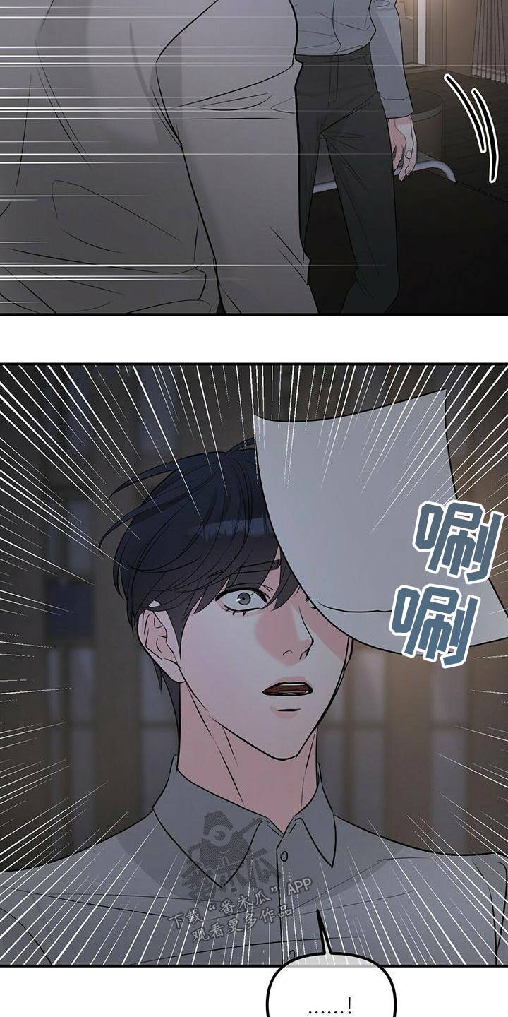 无味轨迹 总裁 恋爱 作者介绍漫画,第102章：快回答2图