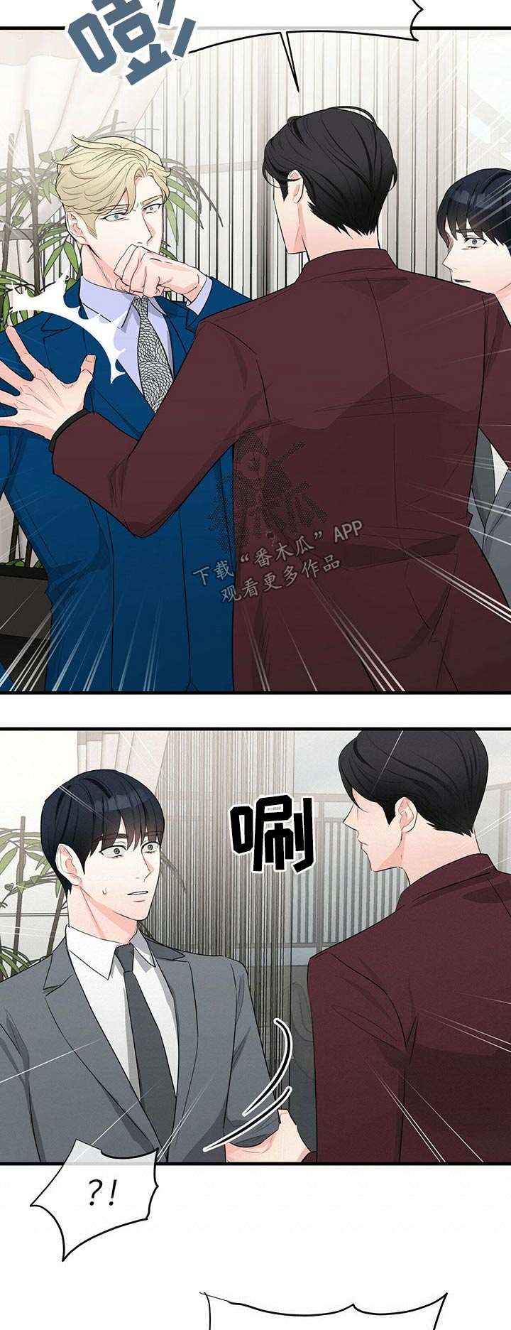 无味轨迹 总裁 恋爱 作者介绍漫画,第36章：机会2图
