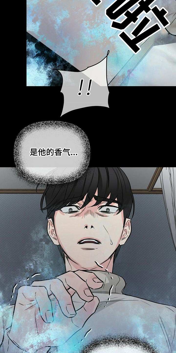 无味轨迹 总裁 恋爱 作者介绍漫画,第63章：意识2图