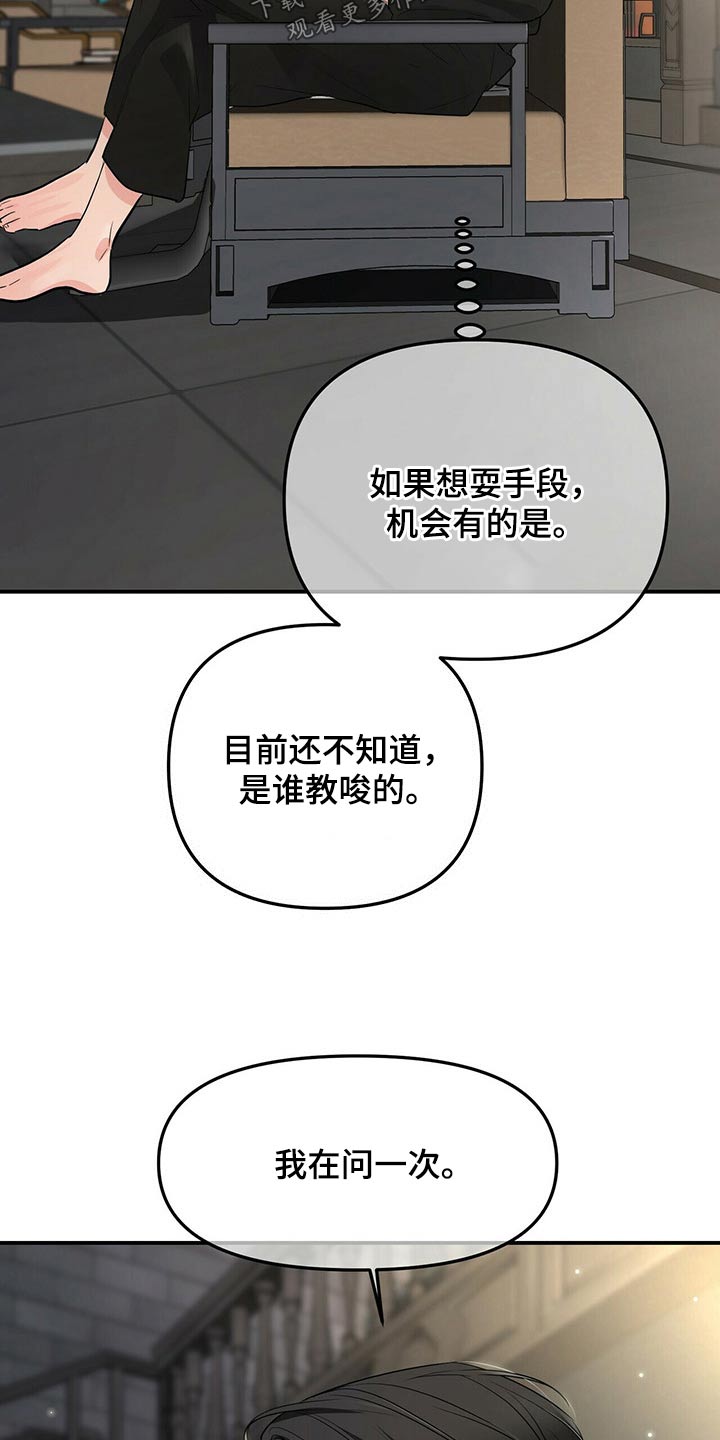 无味轨迹 总裁 恋爱 作者介绍漫画,第87章：镇定剂1图