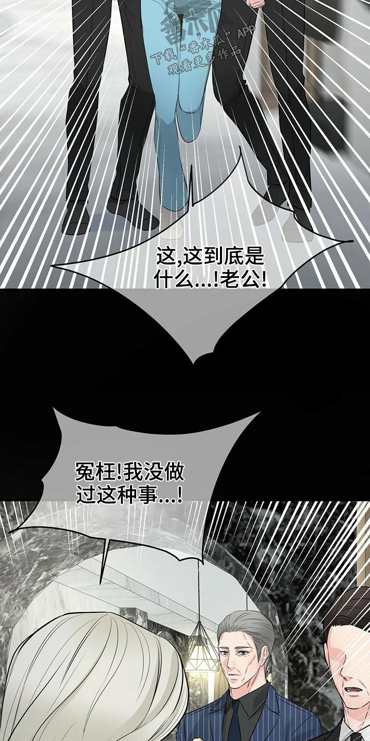 无味轨迹 总裁 恋爱 作者介绍漫画,第94章：合同2图