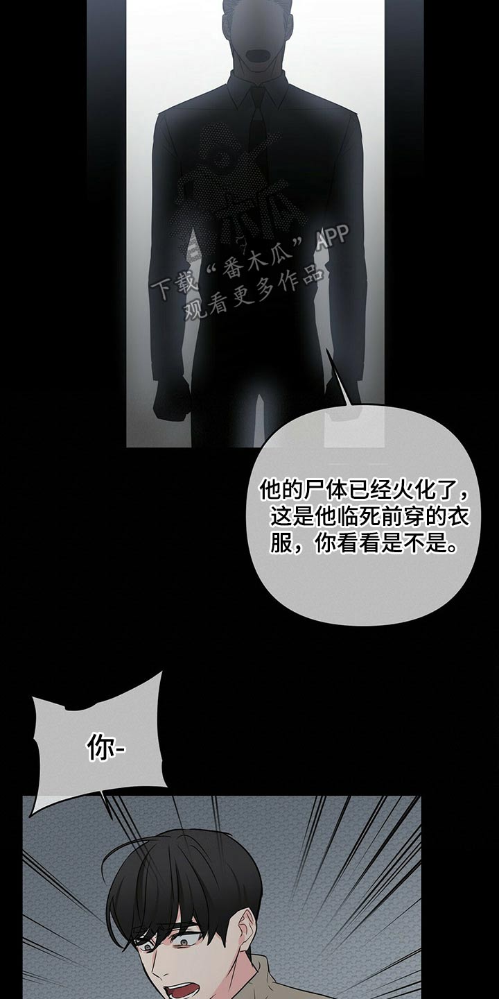 无味轨迹 总裁 恋爱 作者介绍漫画,第63章：意识2图