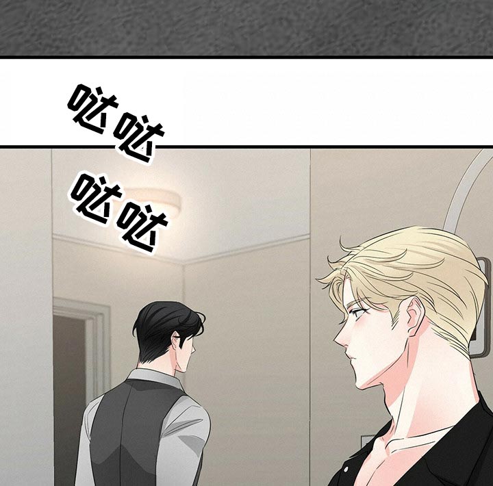 无味轨迹 总裁 恋爱 作者介绍漫画,第81章：嚣张2图