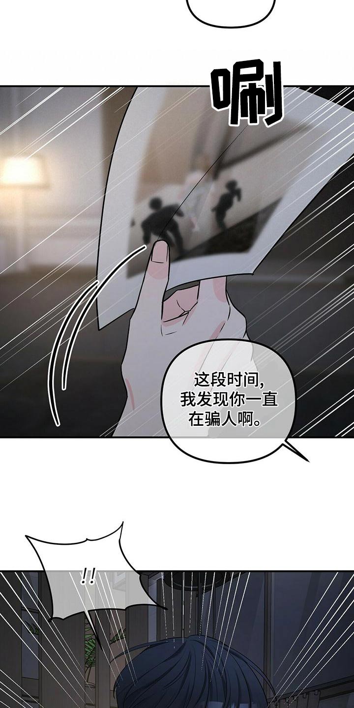 无味轨迹 总裁 恋爱 作者介绍漫画,第102章：快回答1图